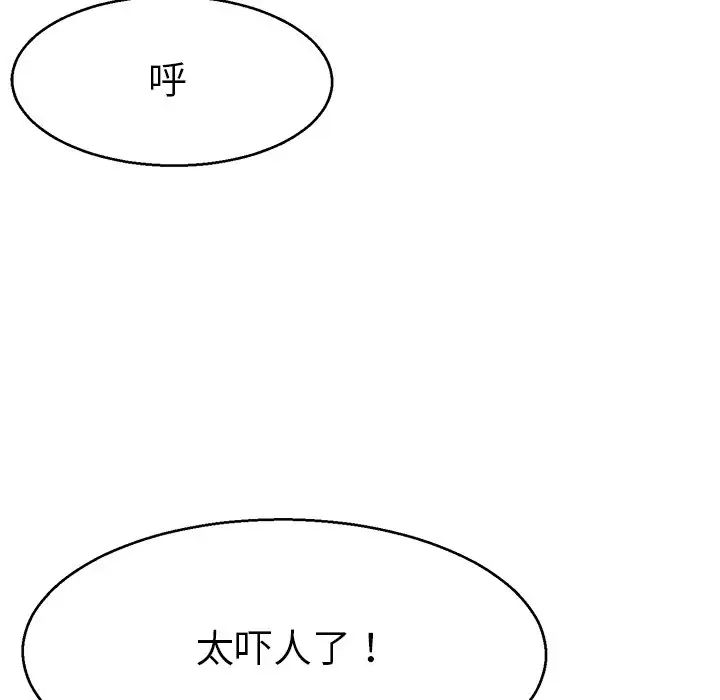 教义第6话