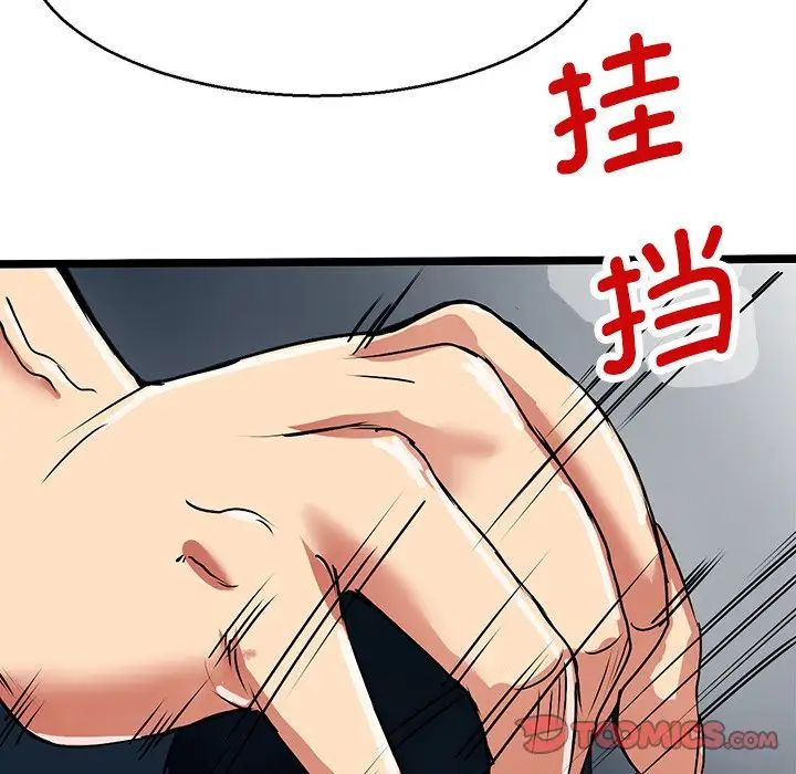 教义第6话
