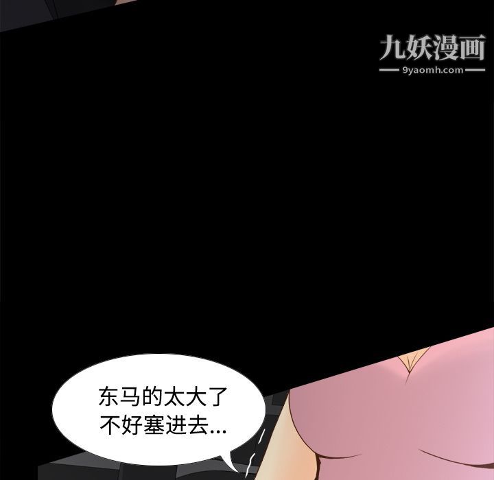 分身第26話