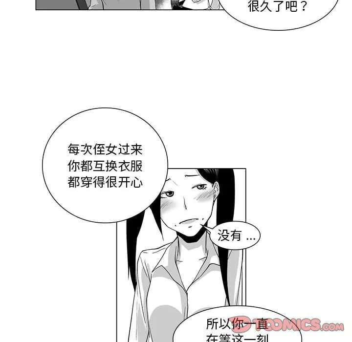 我們小區的奇怪阿姨第10話