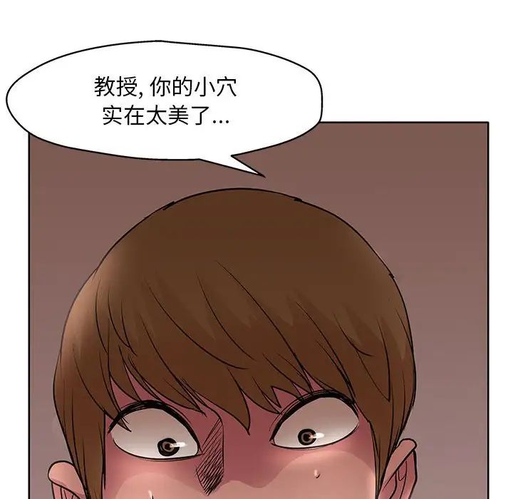 教授的课后辅导第26话