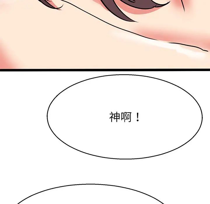 教义第6話
