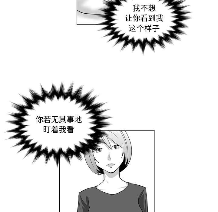 我们小区的奇怪阿姨第10话
