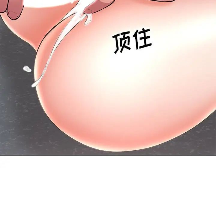 教授的课后辅导第26话