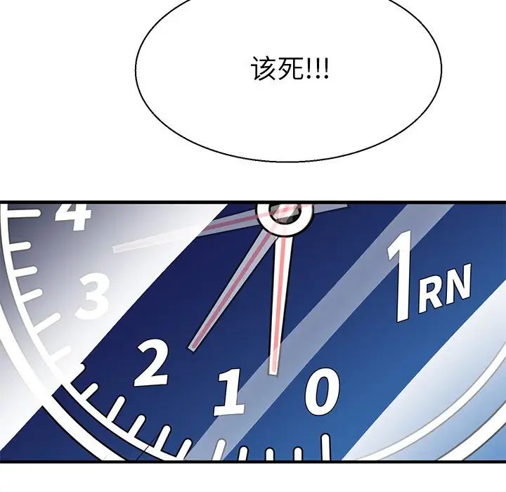 教义第6话