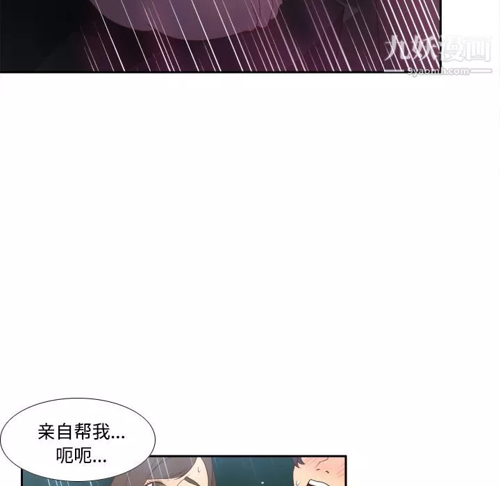 分身第26話