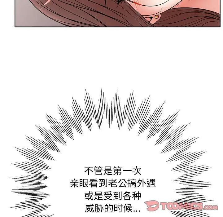 教授的课后辅导第26话