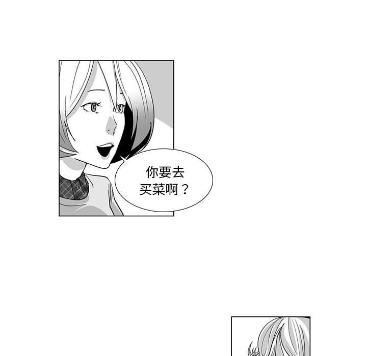 我们小区的奇怪阿姨第11话
