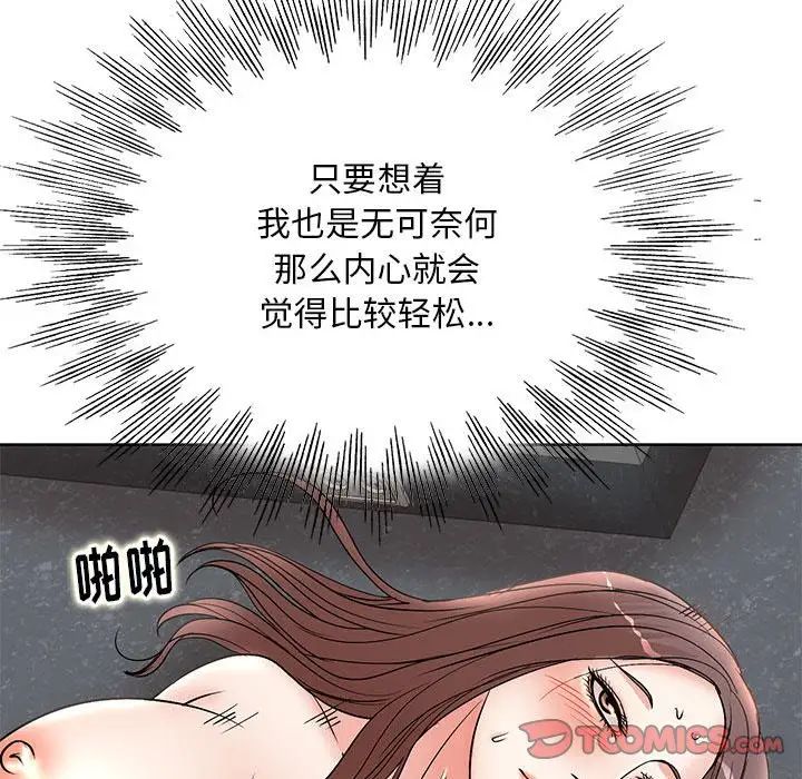 教授的课后辅导第26话