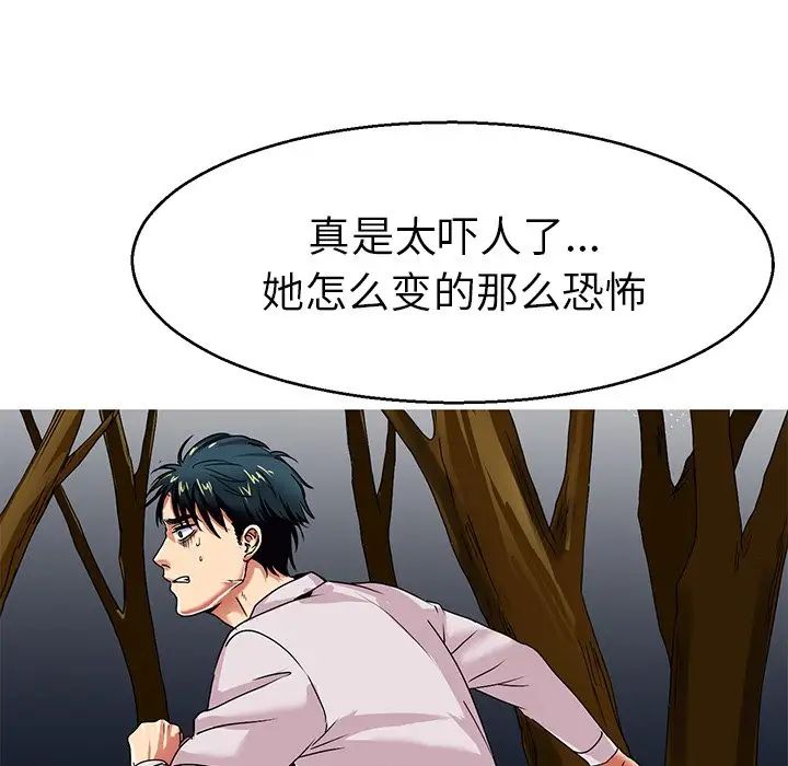 教义第7话