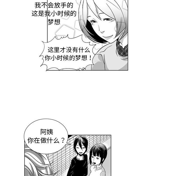 我们小区的奇怪阿姨第11话