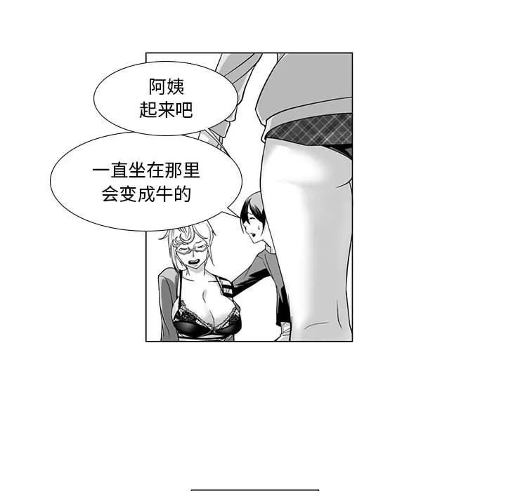 我們小區的奇怪阿姨第11話