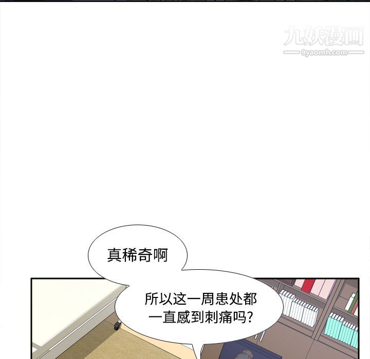 分身第26話
