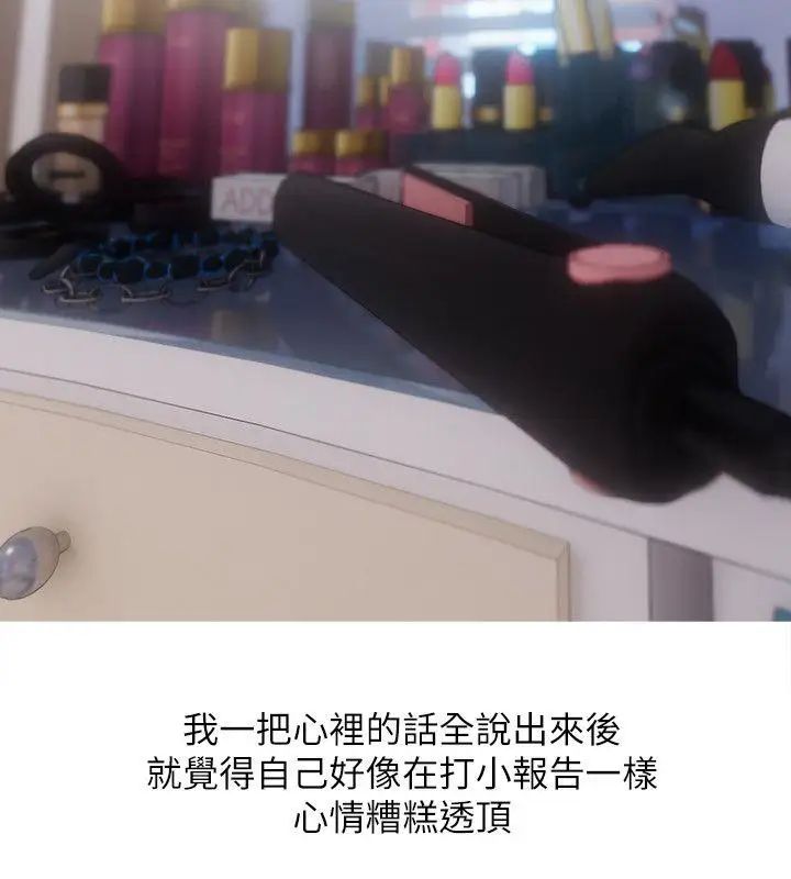 阿姨的秘密情事第16話-妳和阿姨睡過了嗎?