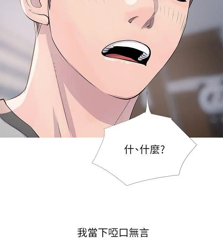 阿姨的秘密情事第16话-妳和阿姨睡过了吗?