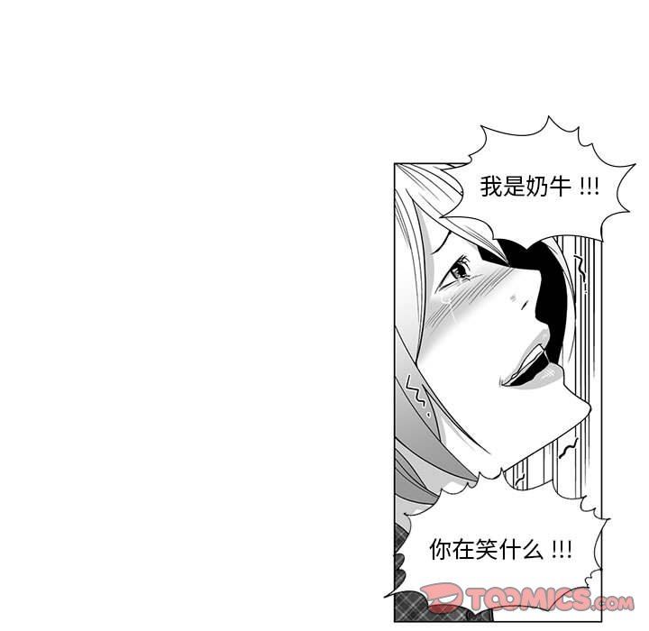 我們小區的奇怪阿姨第11話