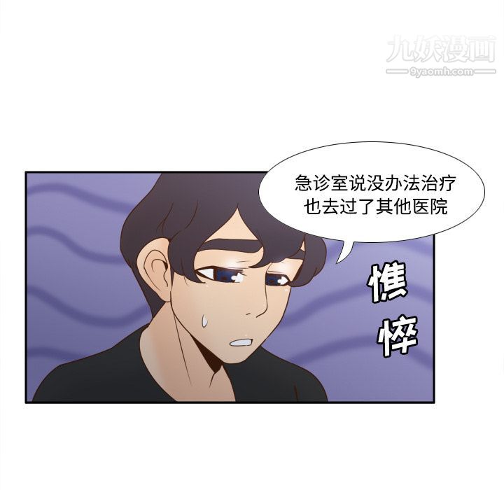 分身第26話