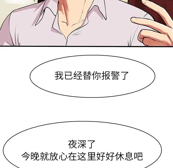教义第7话
