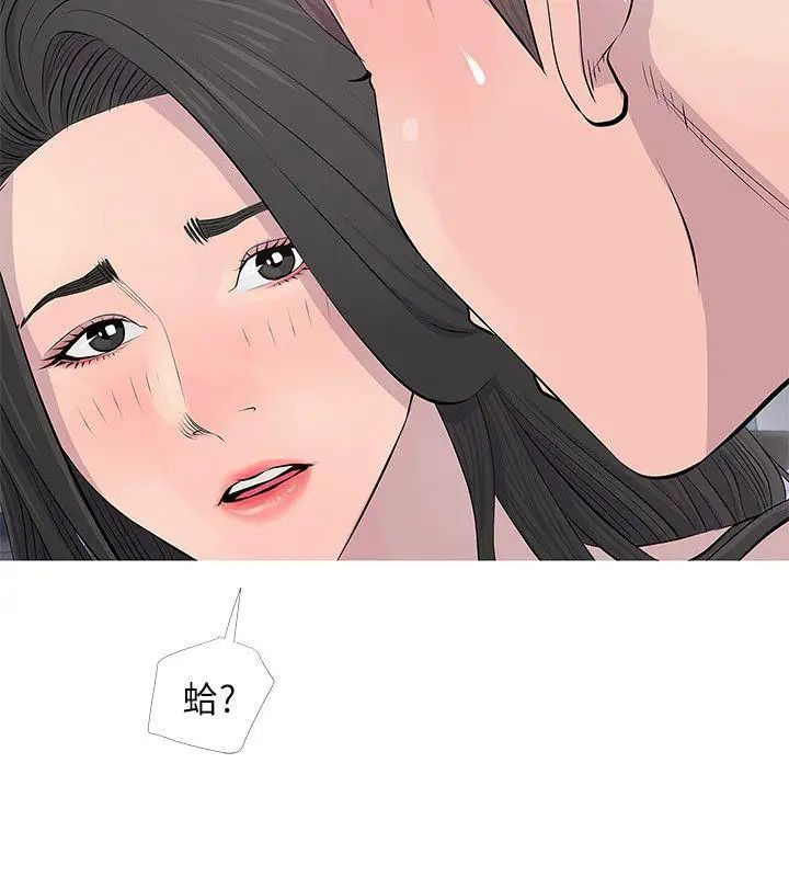 阿姨的秘密情事第16話-妳和阿姨睡過了嗎?