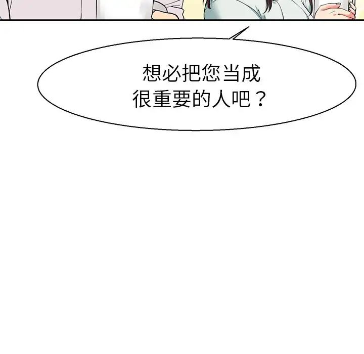 教义第7话