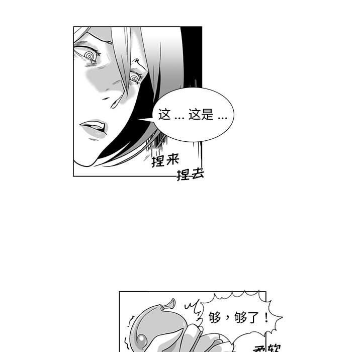 我们小区的奇怪阿姨第11话