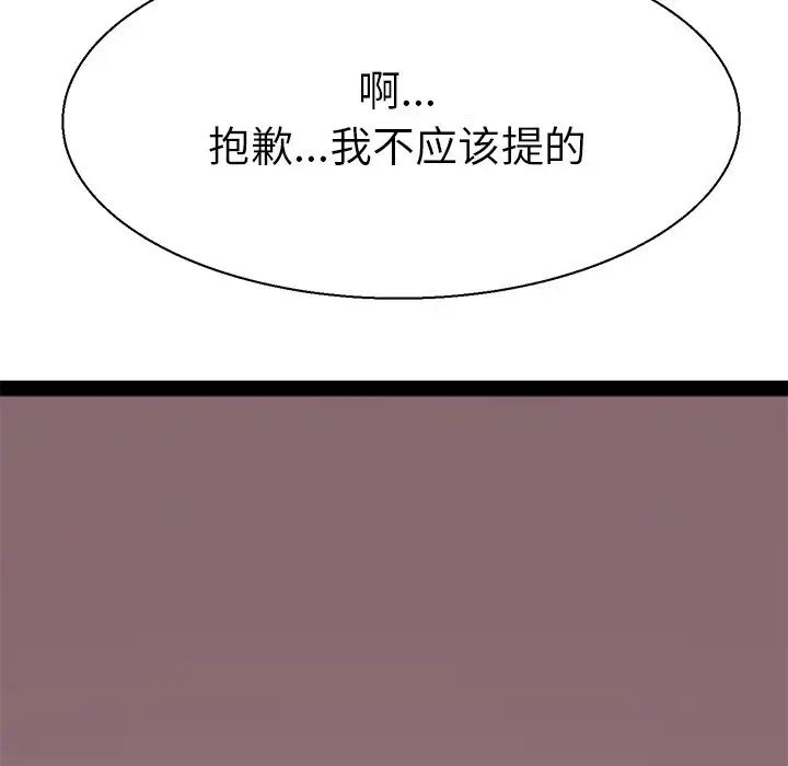 教义第7话