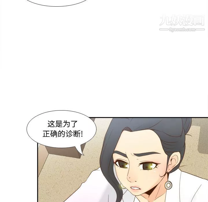 分身第26話