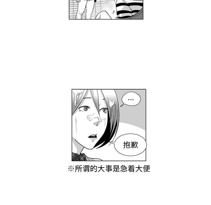 我们小区的奇怪阿姨第11话