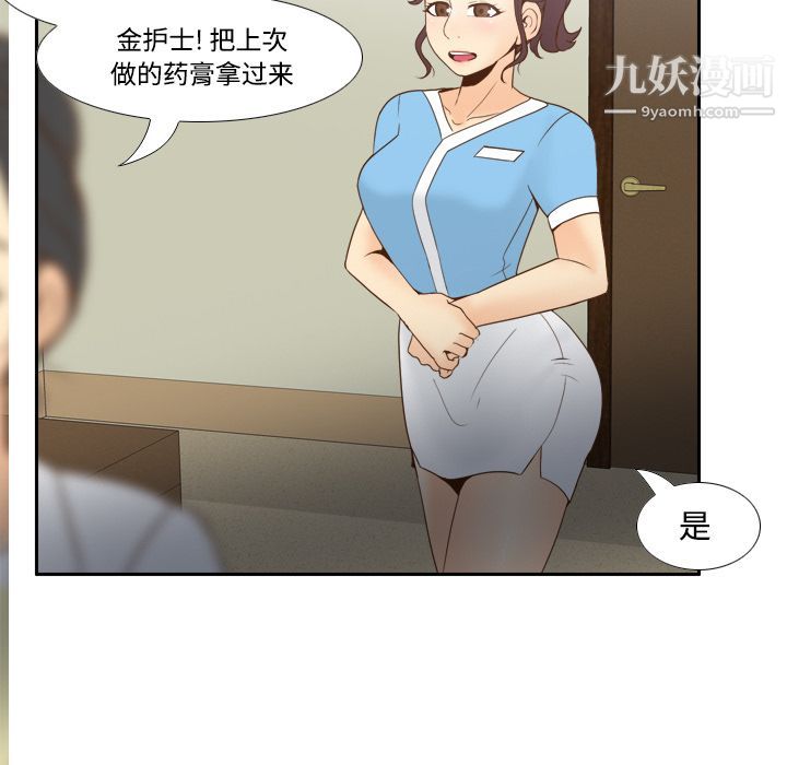 分身第26話