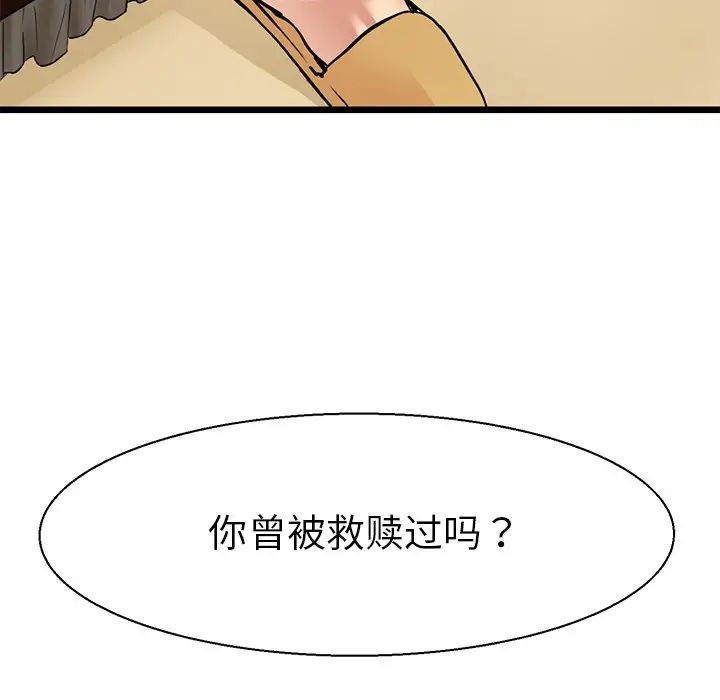 教义第7话