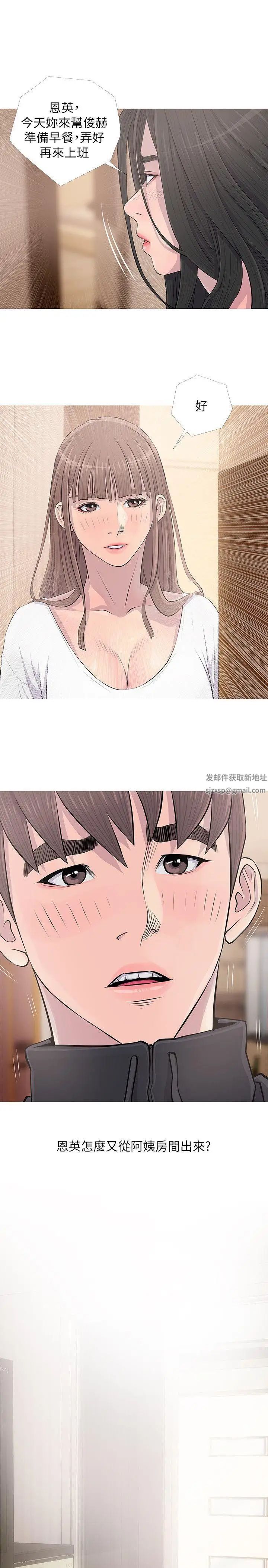 阿姨的秘密情事第16話-妳和阿姨睡過了嗎?