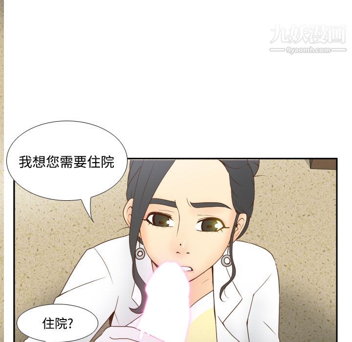 分身第26话
