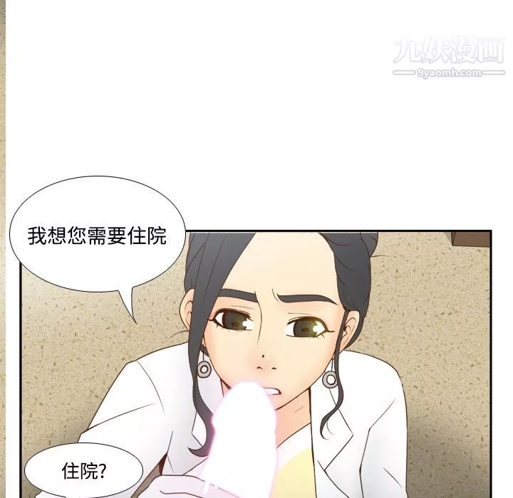 分身第26話