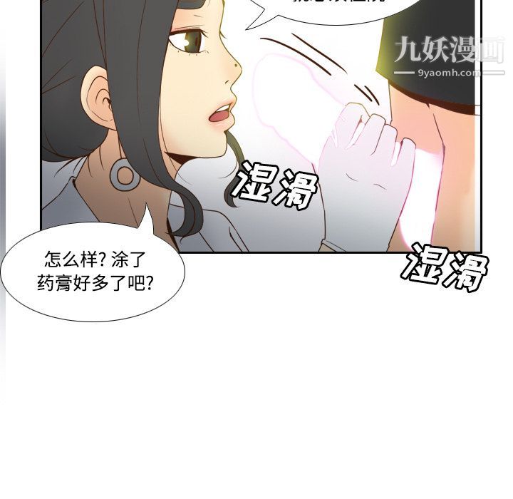 分身第26话