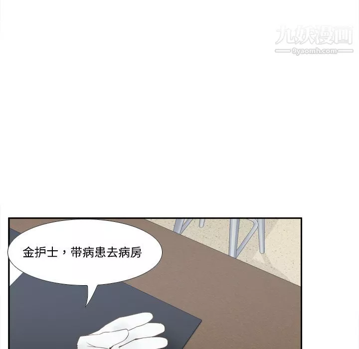 分身第26話