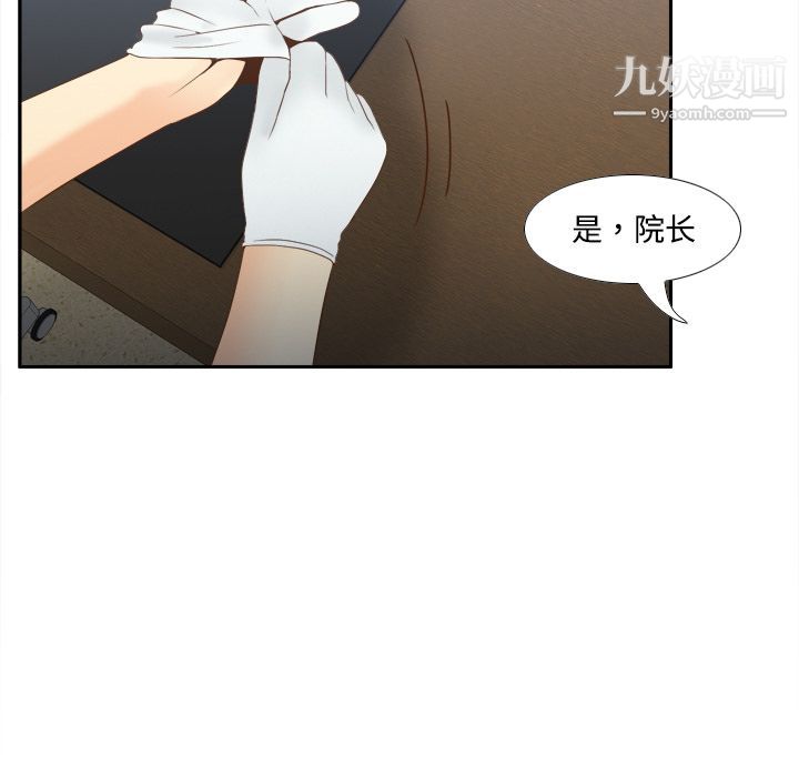 分身第26話