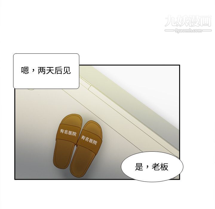 分身第26話