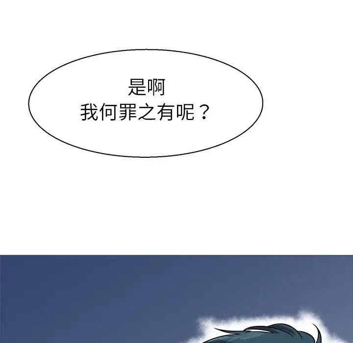 教义第7话