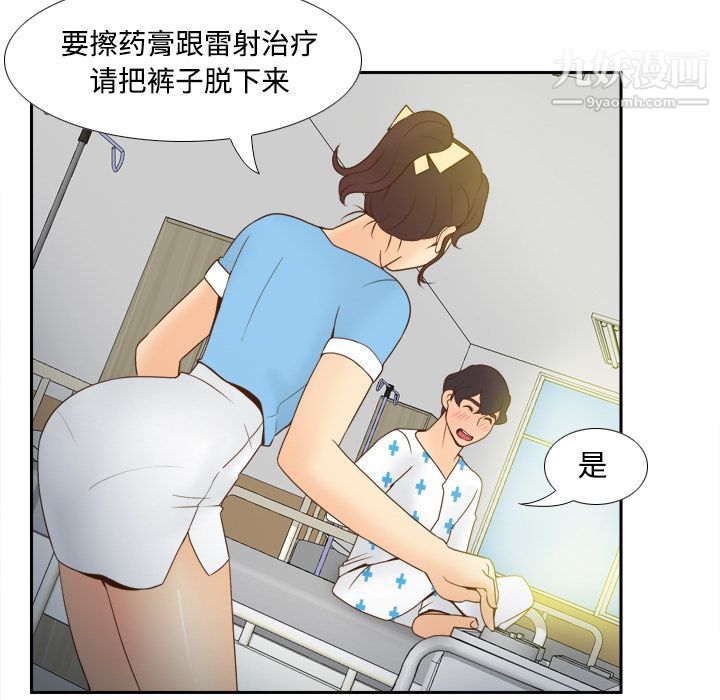 分身第26話
