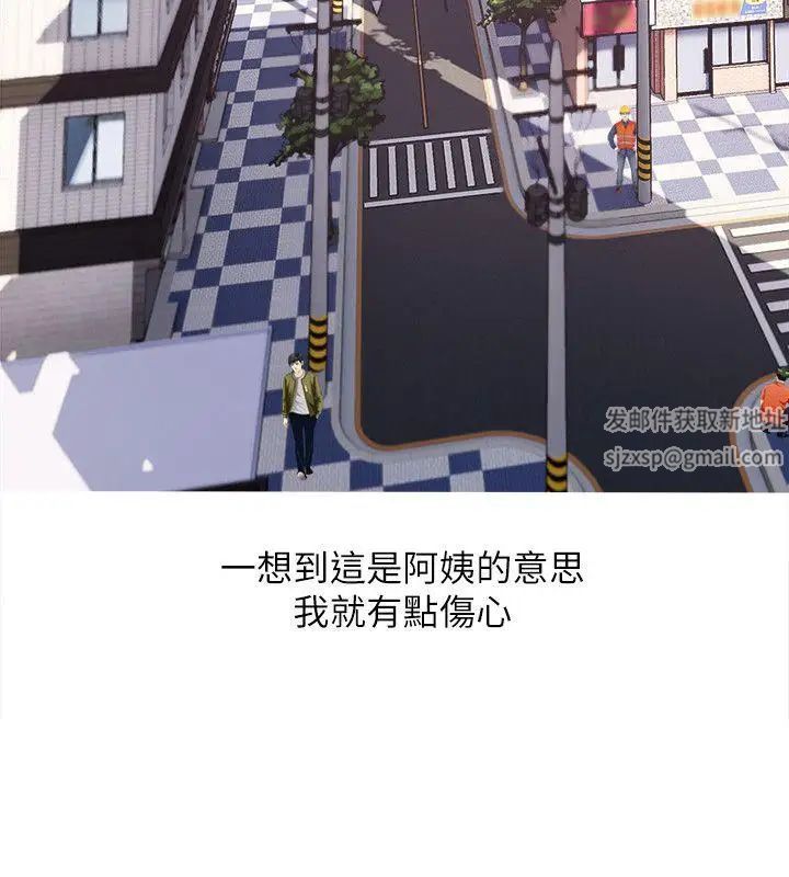 阿姨的秘密情事第17話-約會及現場目擊