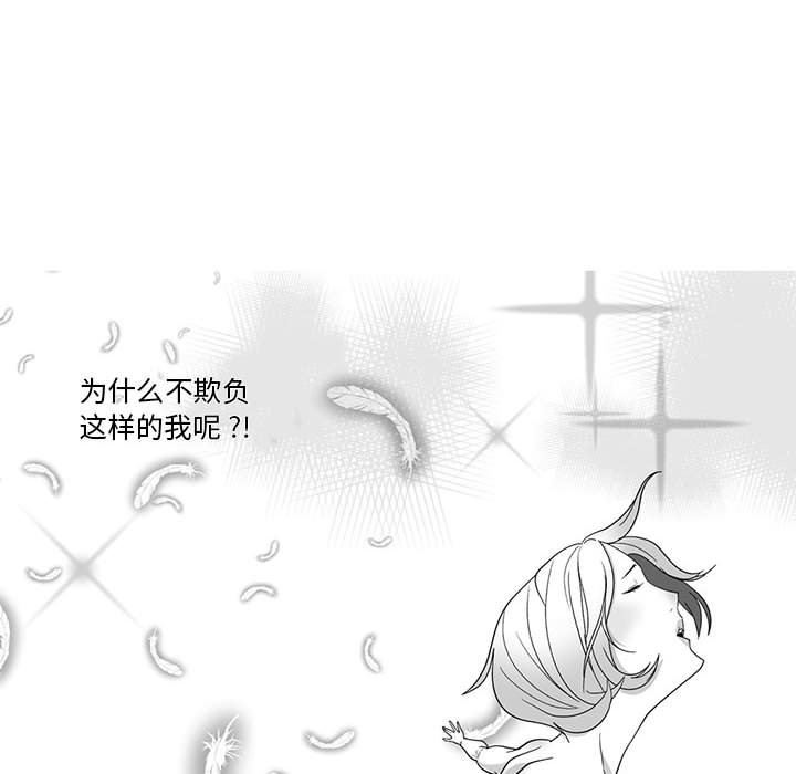 我們小區的奇怪阿姨第12話