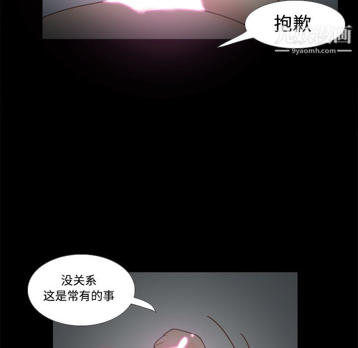 分身第26話