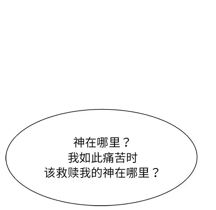 教义第7話