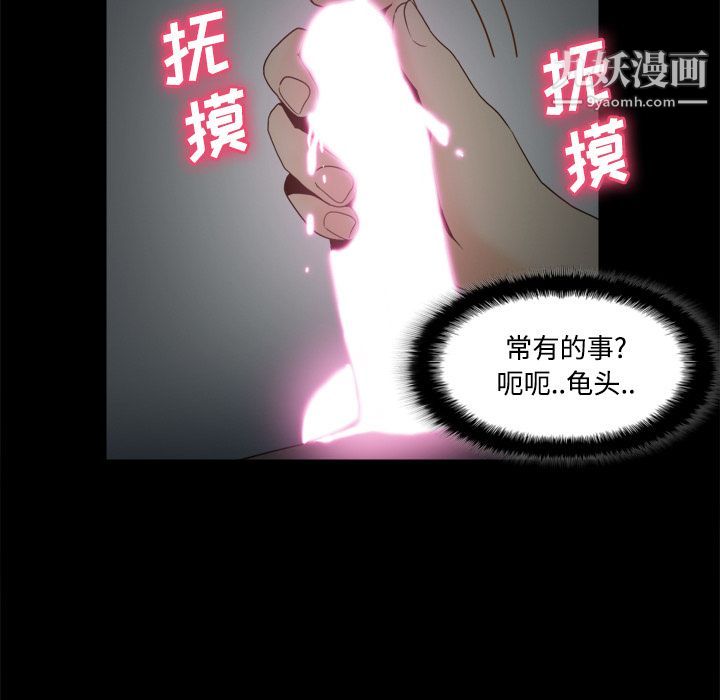 分身第26話