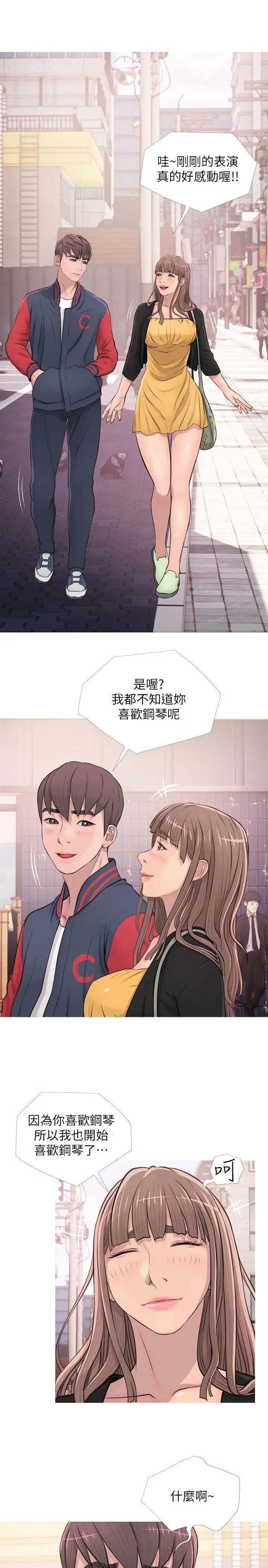 阿姨的秘密情事第17话-约会及现场目击