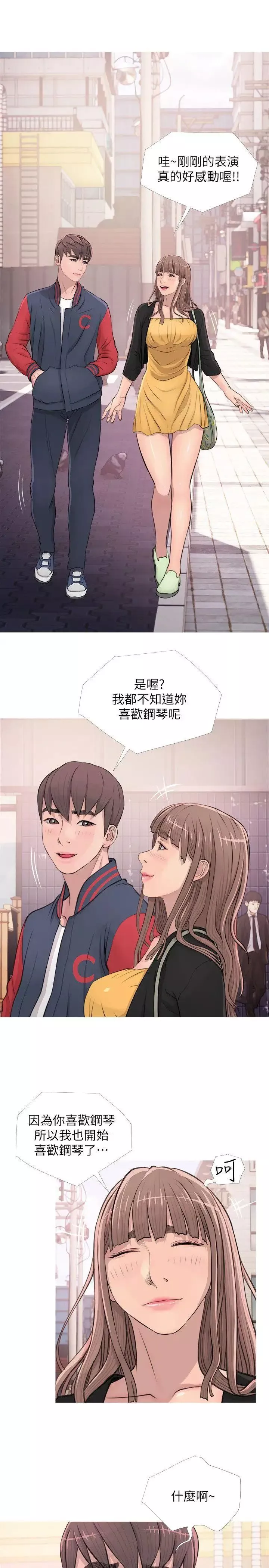 阿姨的秘密情事第17話-約會及現場目擊