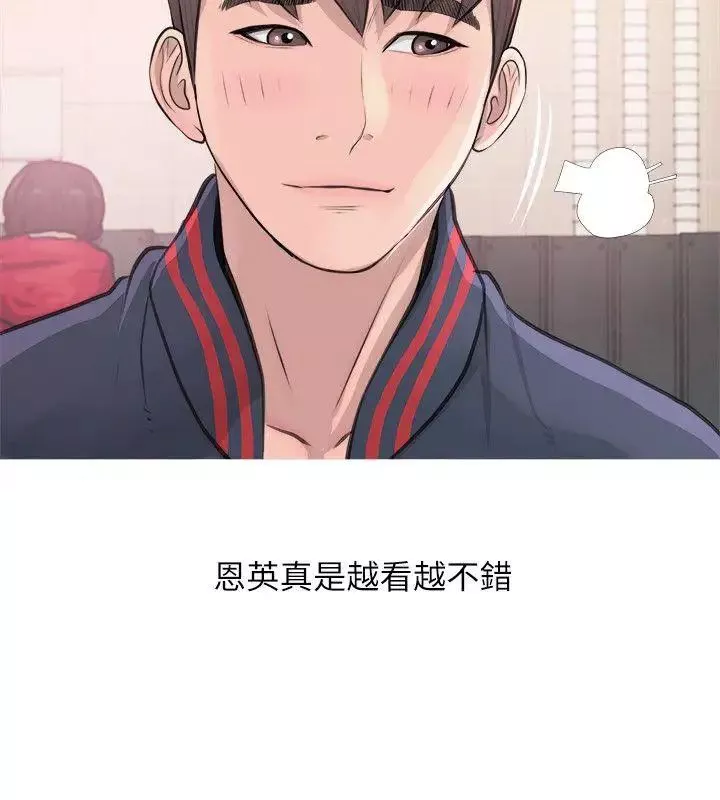 阿姨的秘密情事第17話-約會及現場目擊
