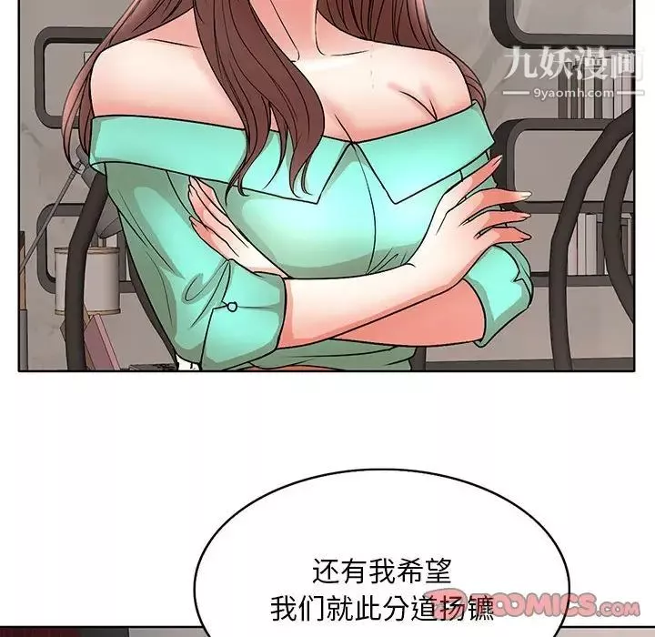教授的課後輔導最終話