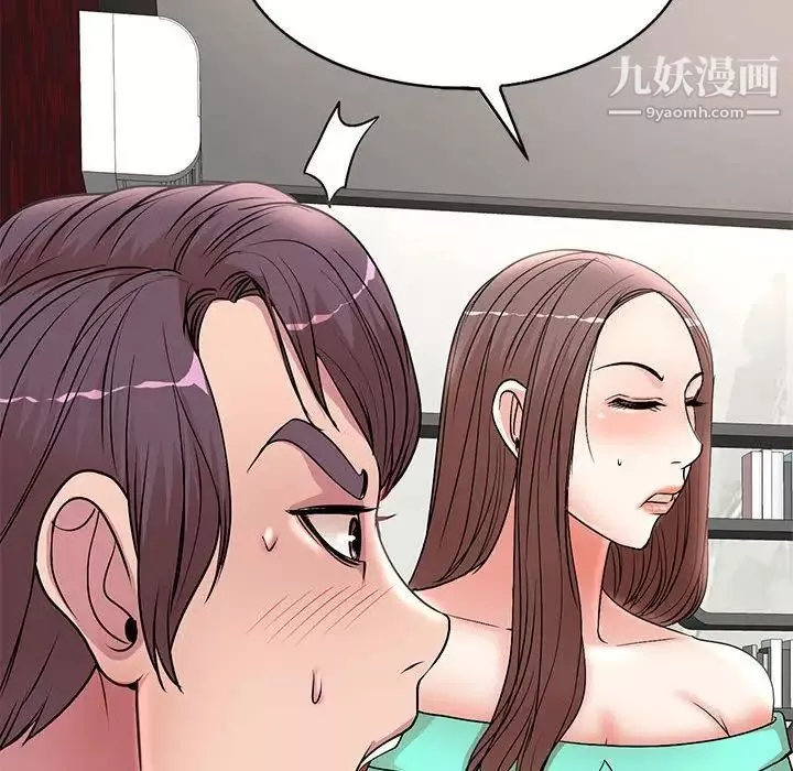 教授的課後輔導最終話