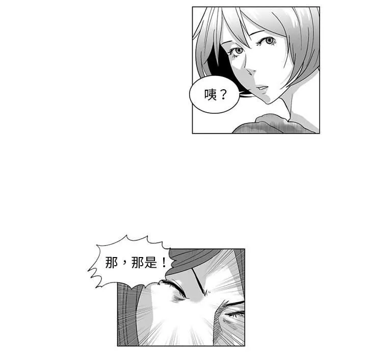 我們小區的奇怪阿姨第12話
